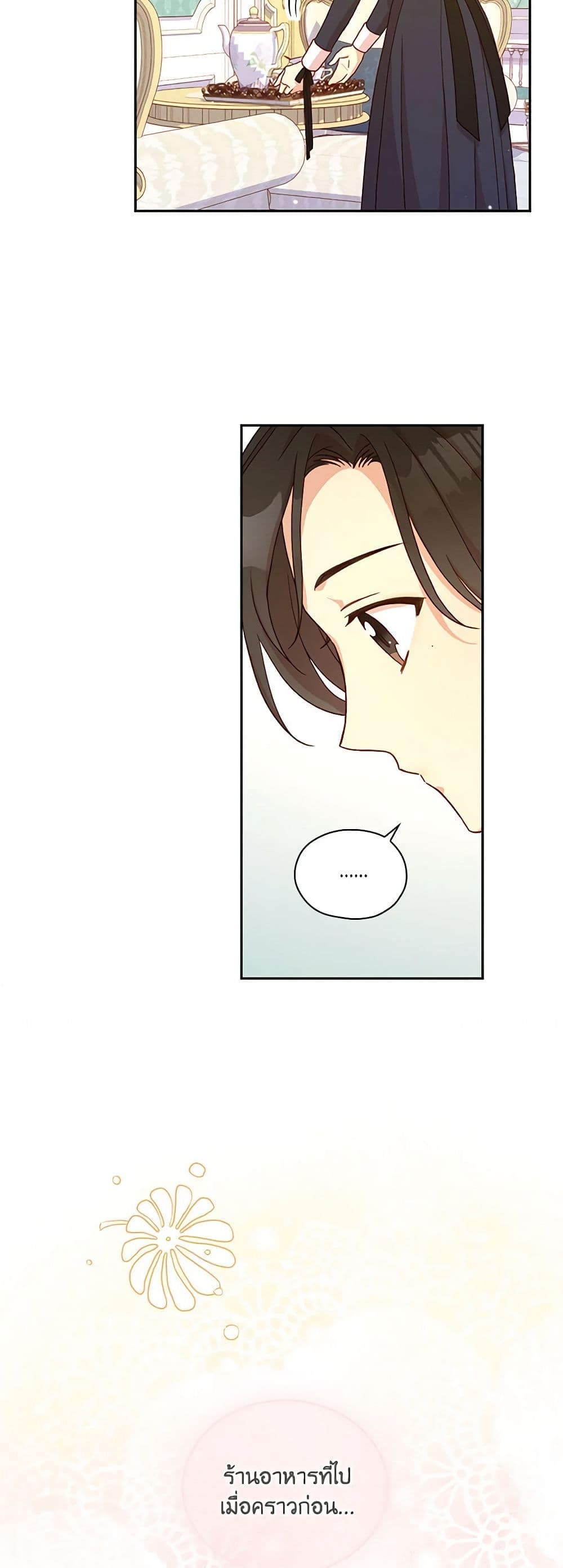 Surviving As A Maid page 3