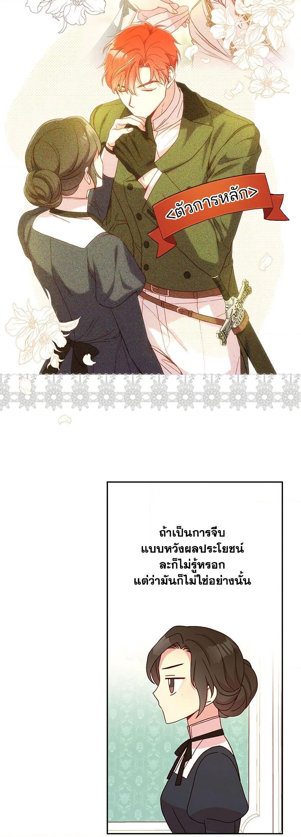 Surviving As A Maid page 7