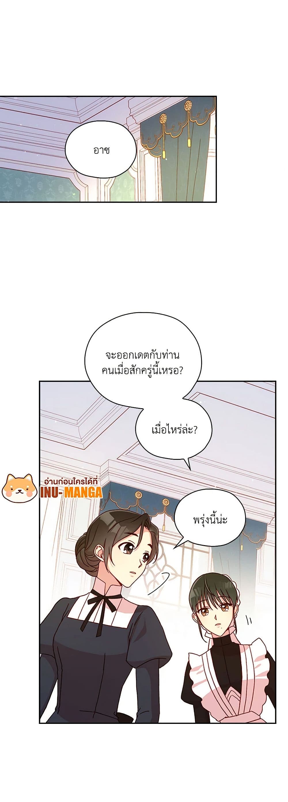 Surviving As A Maid page 11