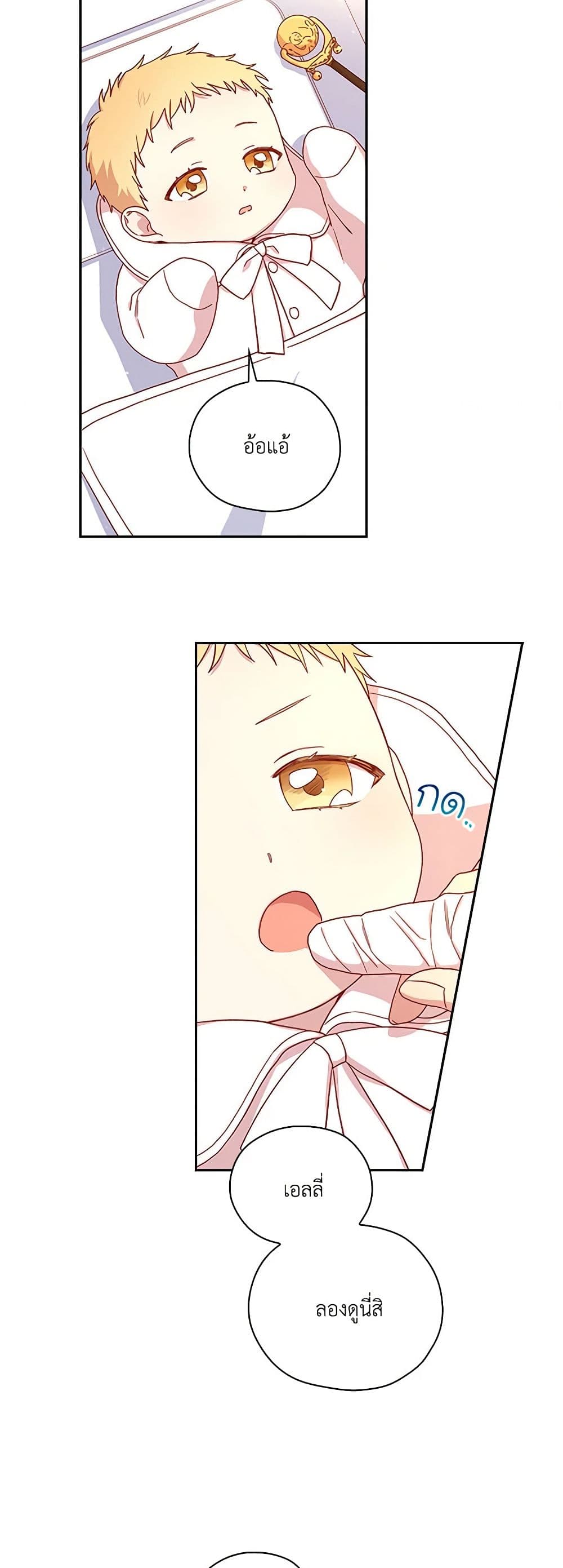 Surviving As A Maid page 17