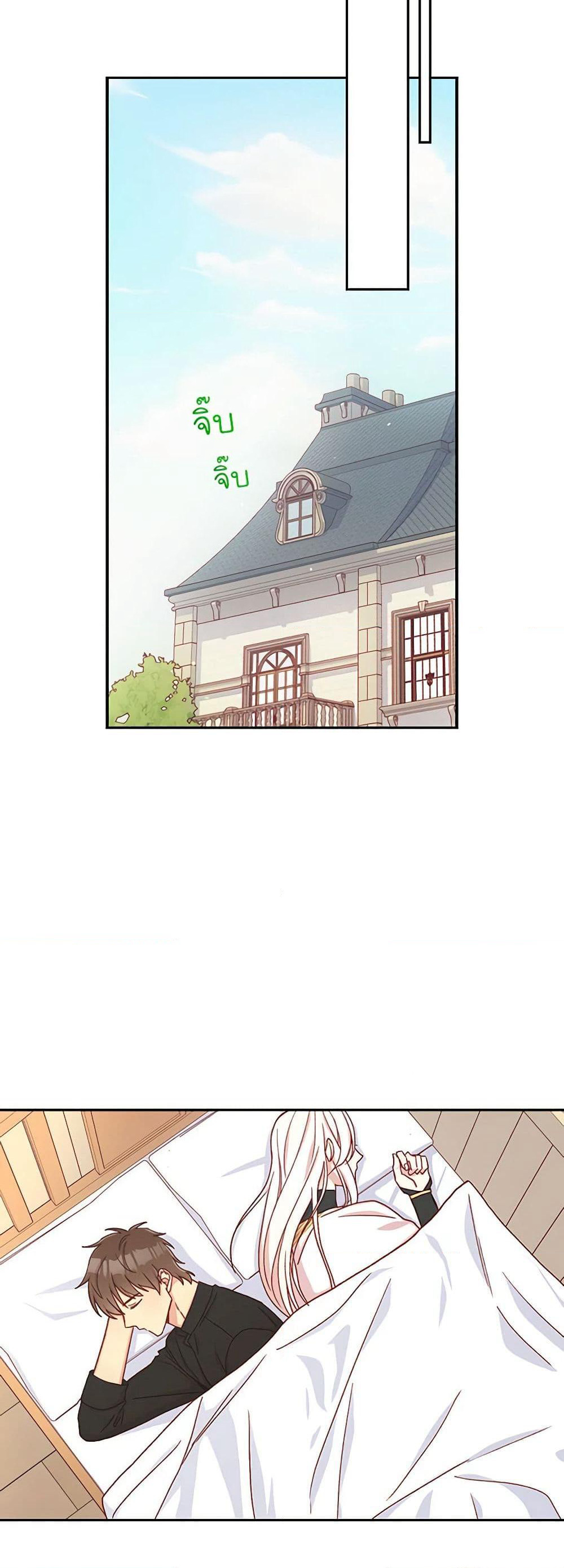 Surviving As A Maid page 29