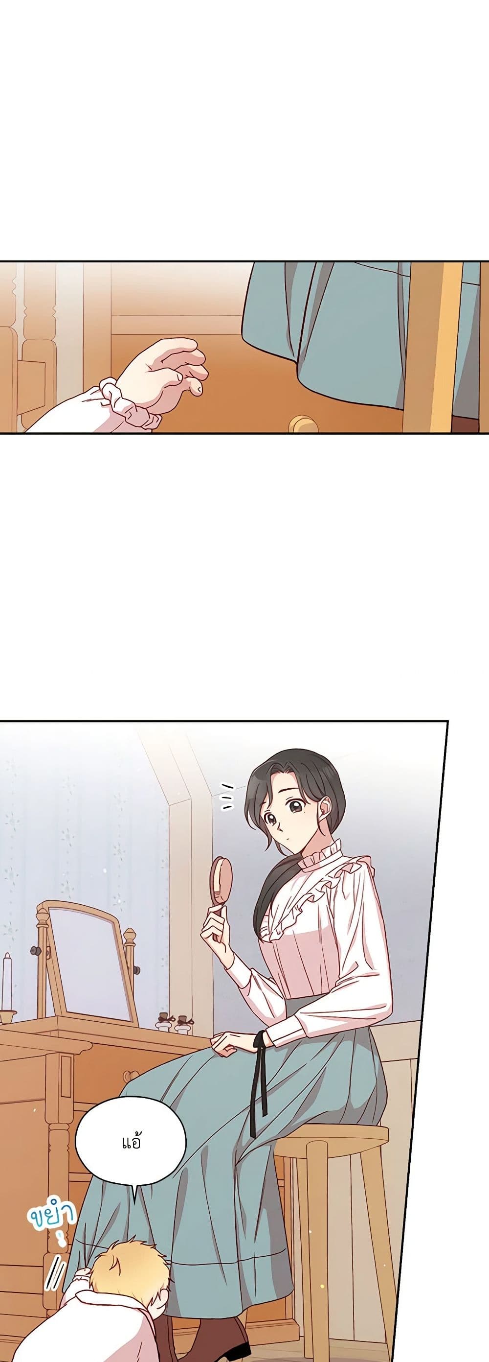Surviving As A Maid page 30