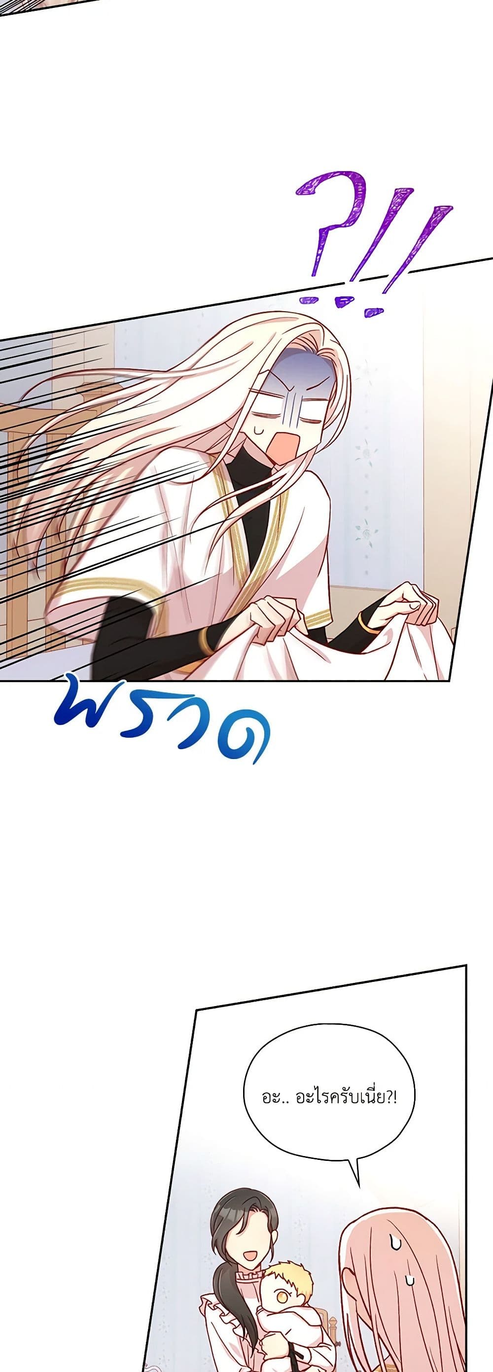 Surviving As A Maid page 36