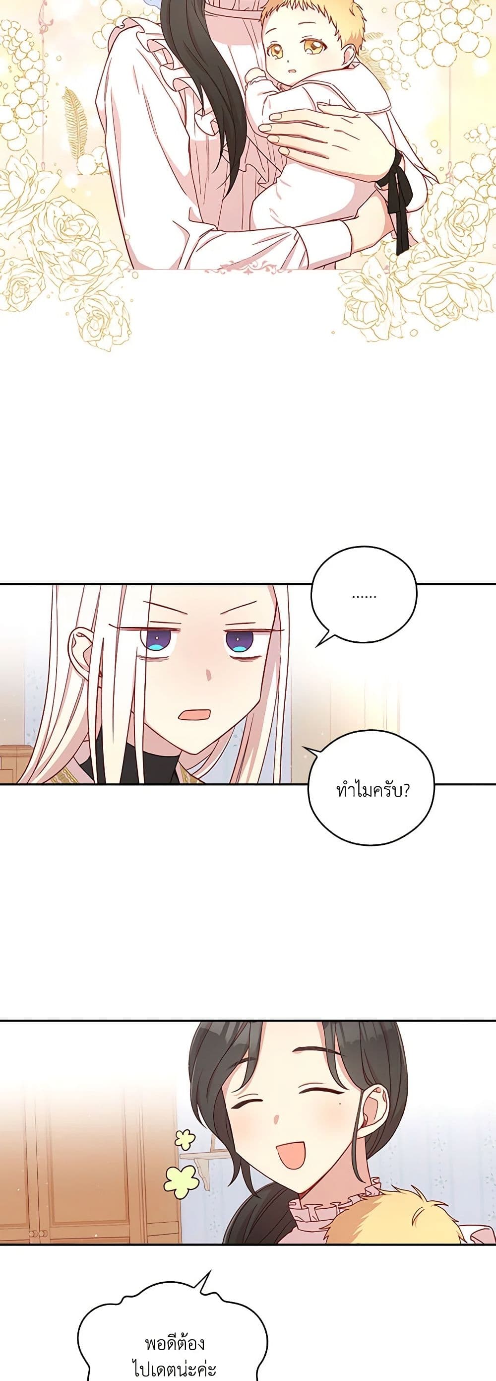 Surviving As A Maid page 39