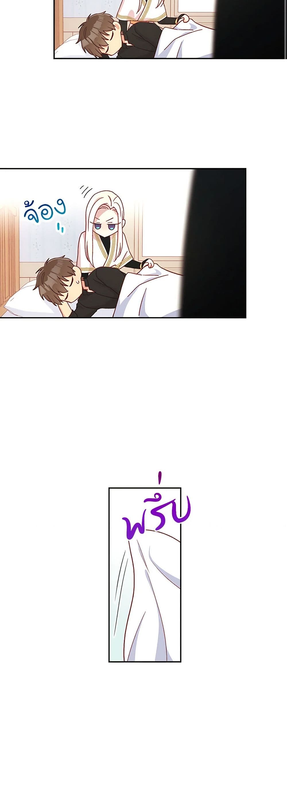 Surviving As A Maid page 41