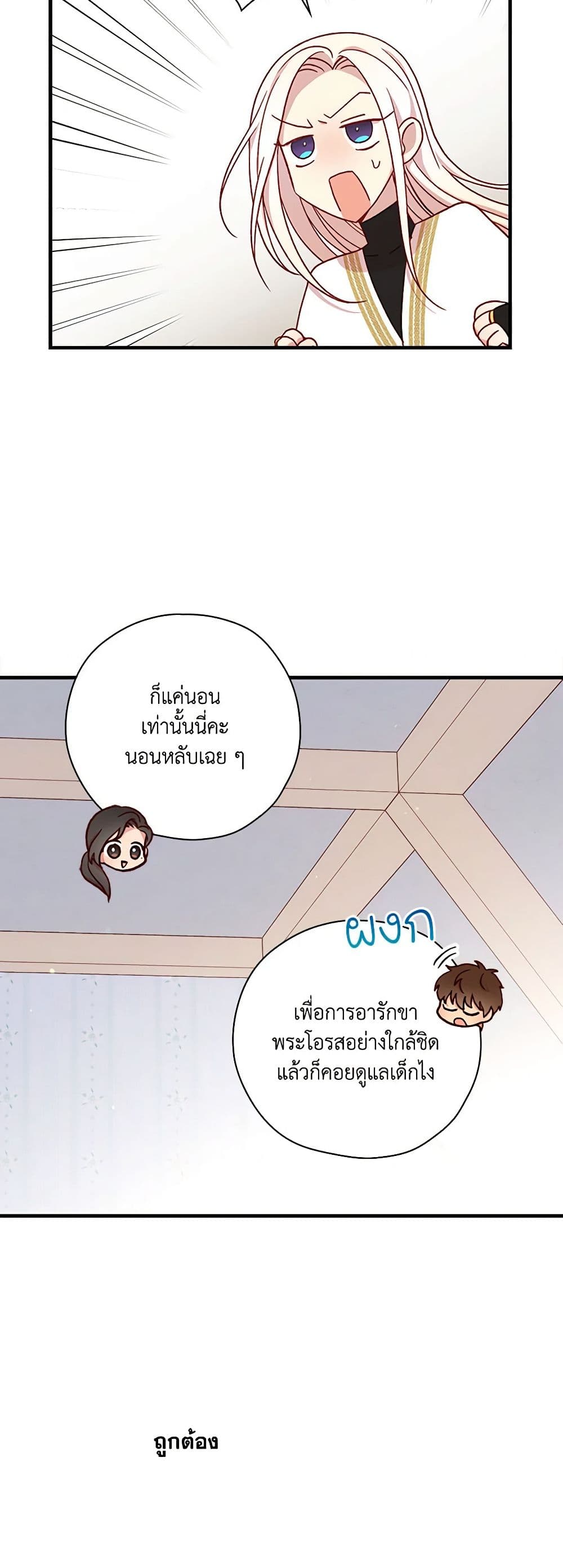 Surviving As A Maid page 46