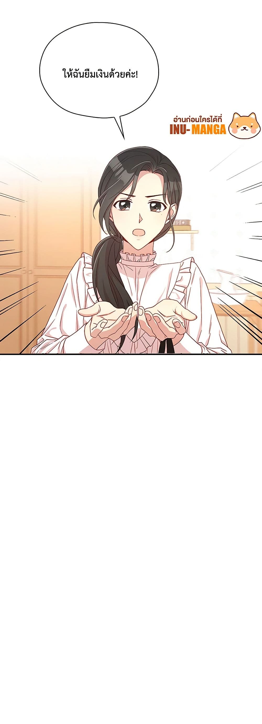 Surviving As A Maid page 51