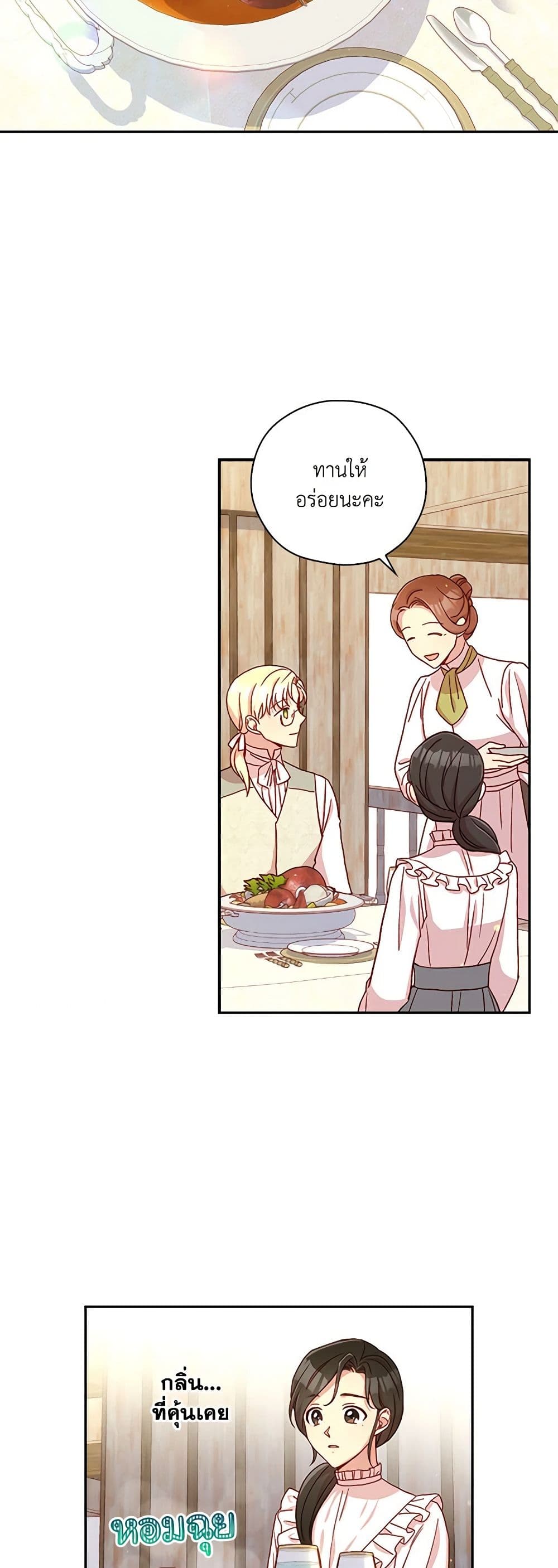 Surviving As A Maid page 3