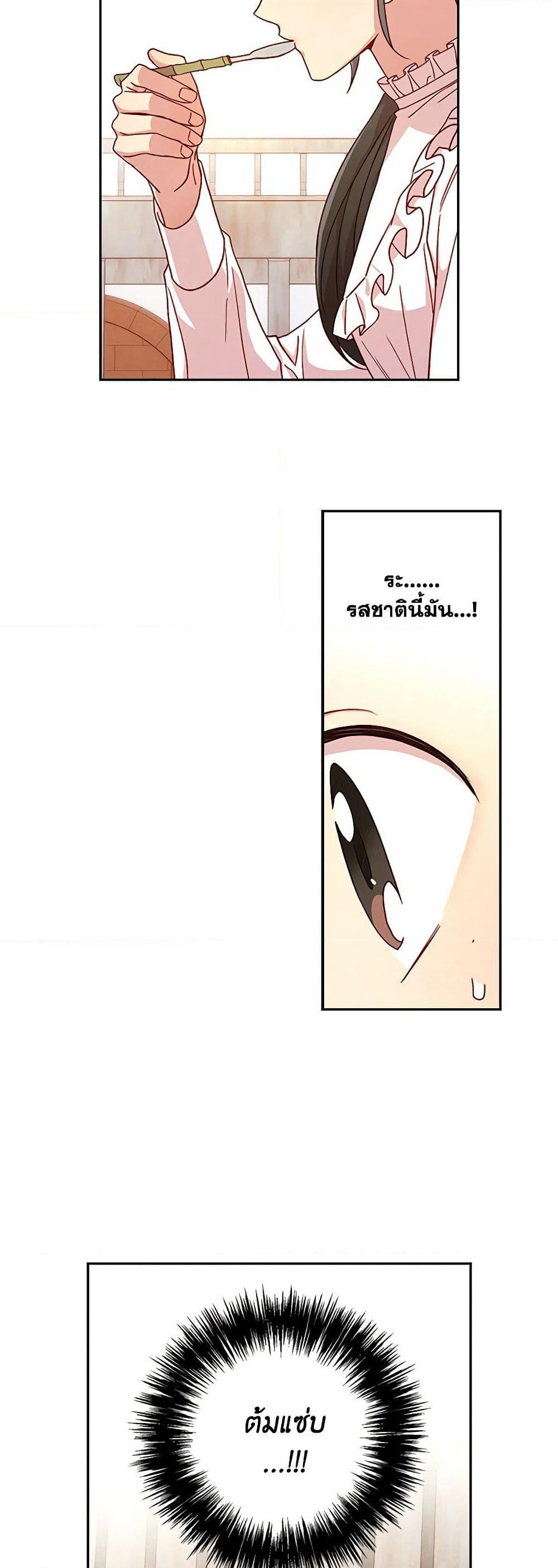 Surviving As A Maid page 9
