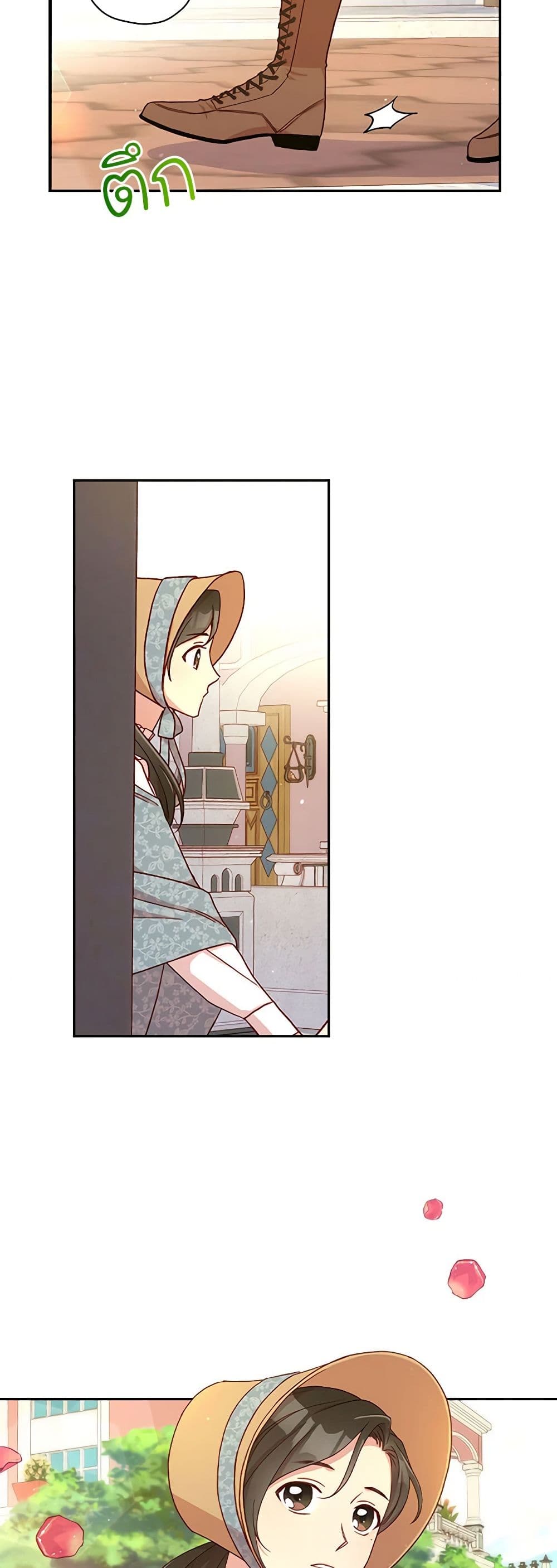 Surviving As A Maid page 29