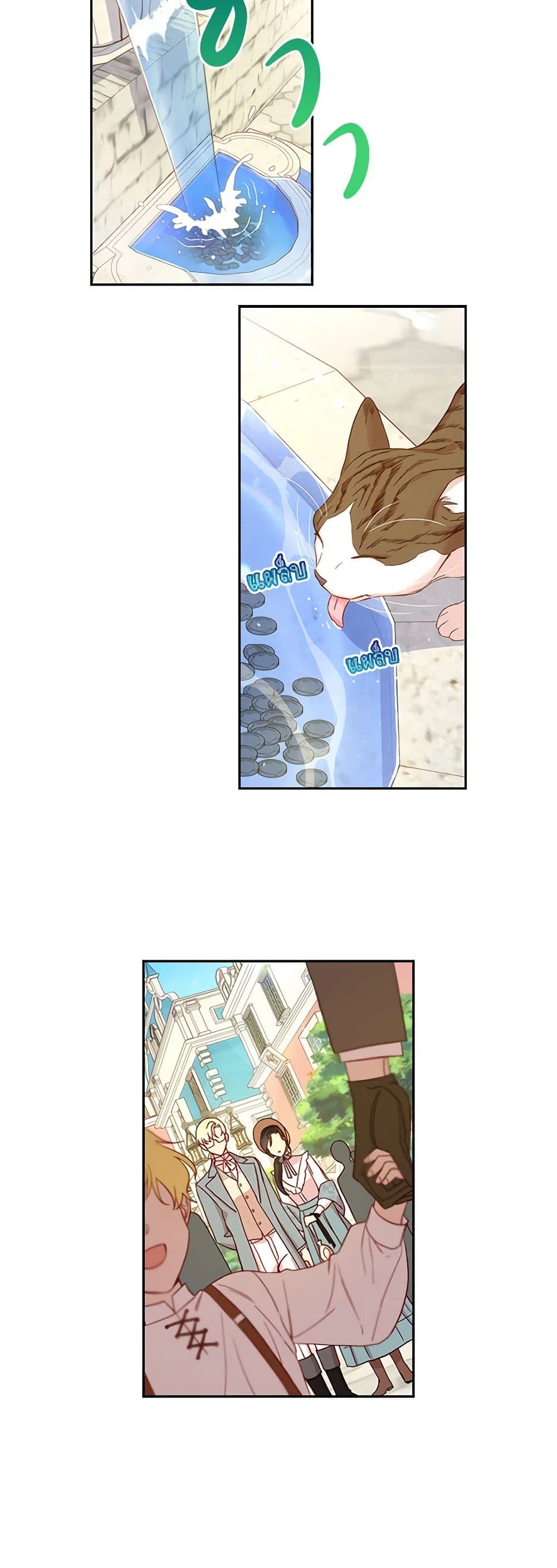 Surviving As A Maid page 31