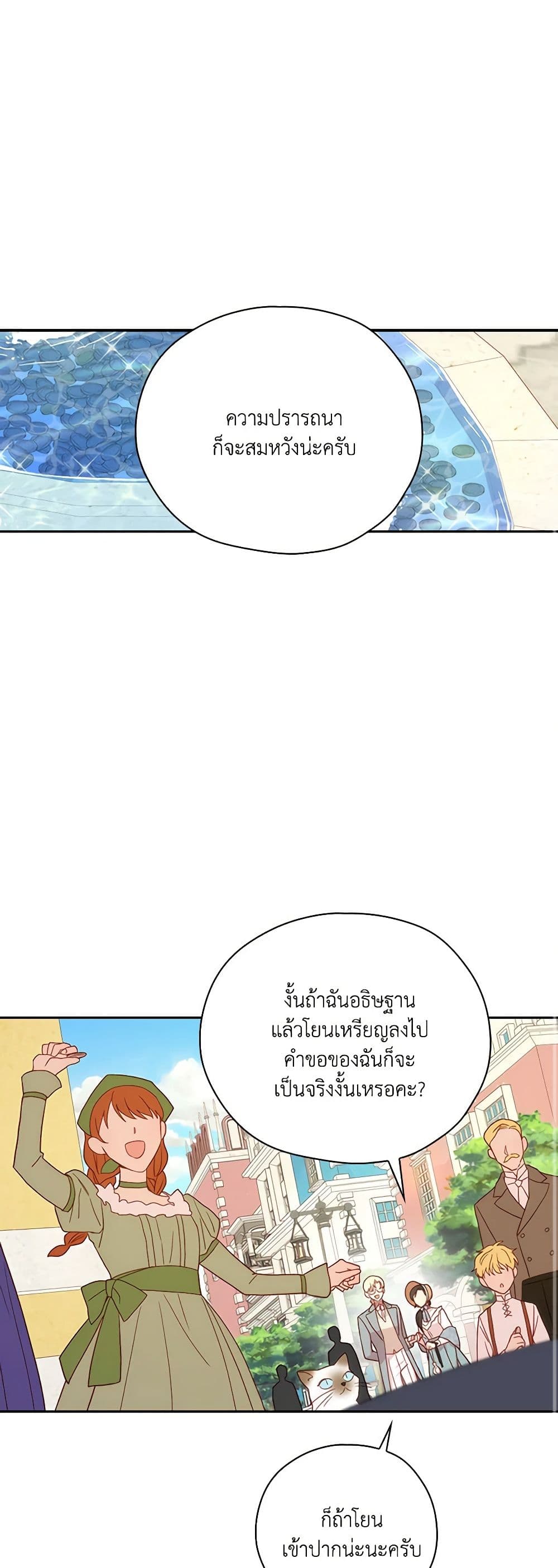 Surviving As A Maid page 34