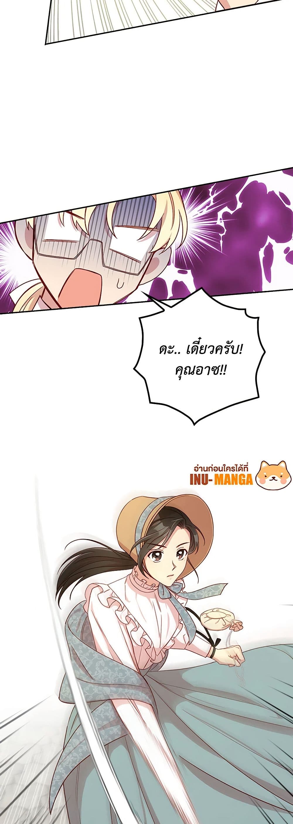 Surviving As A Maid page 36
