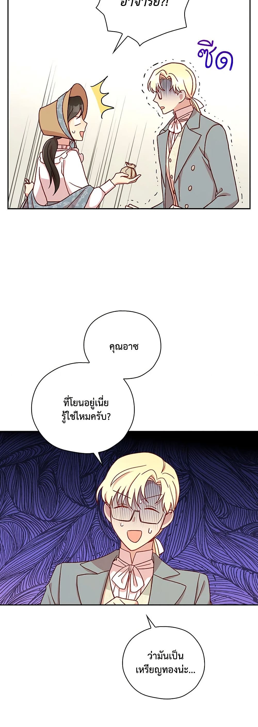 Surviving As A Maid page 39