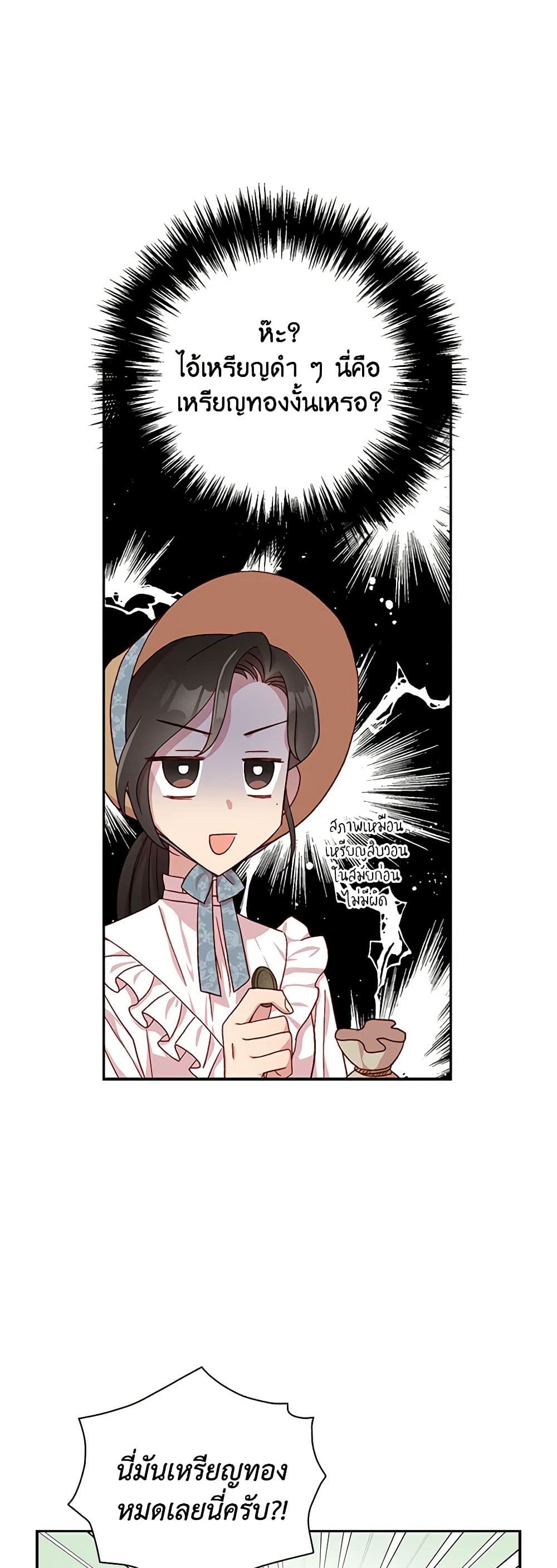Surviving As A Maid page 40