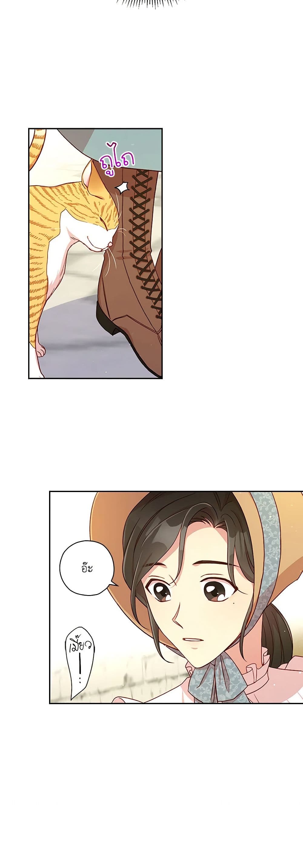 Surviving As A Maid page 44