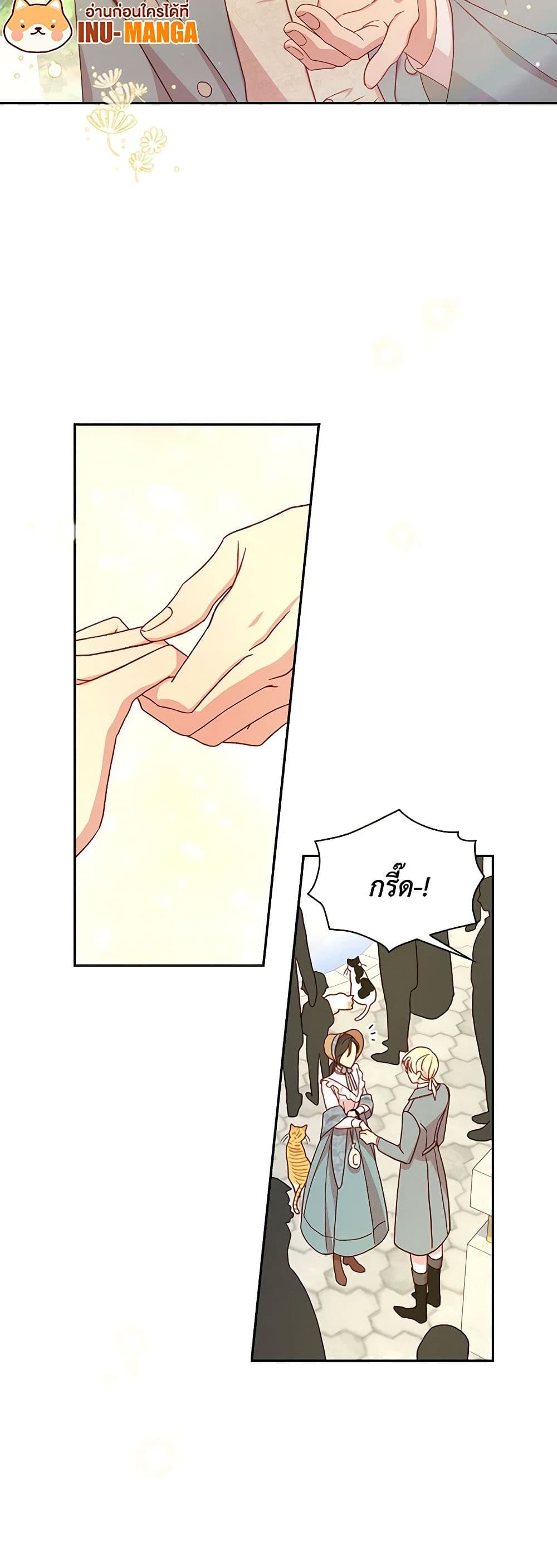 Surviving As A Maid page 47