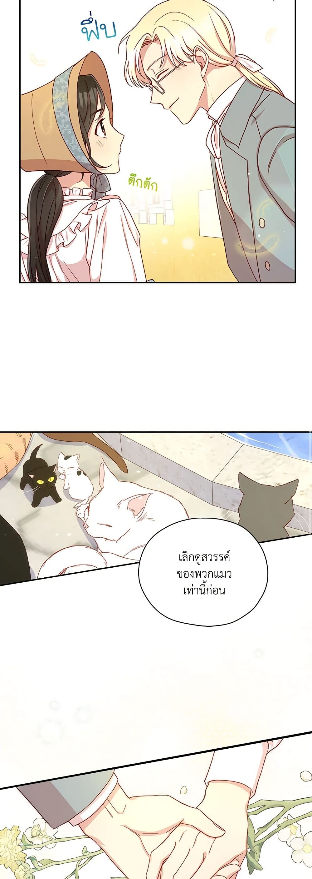 Surviving As A Maid page 50