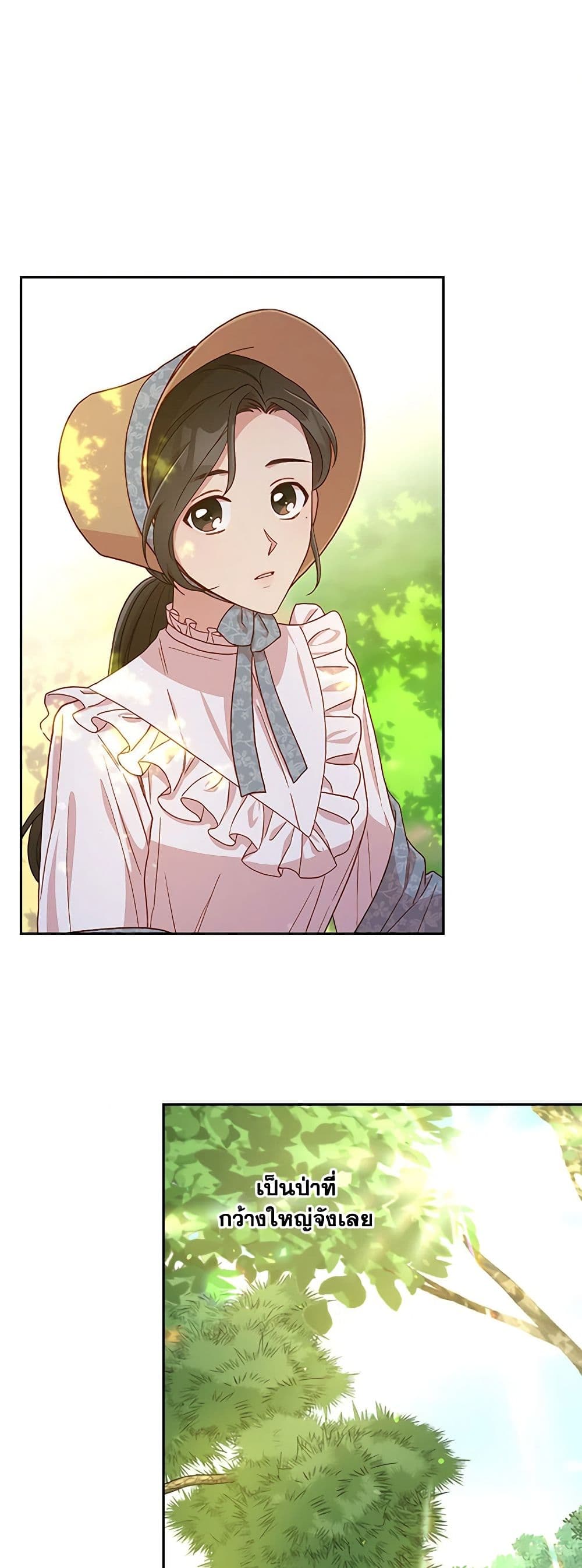 Surviving As A Maid page 3