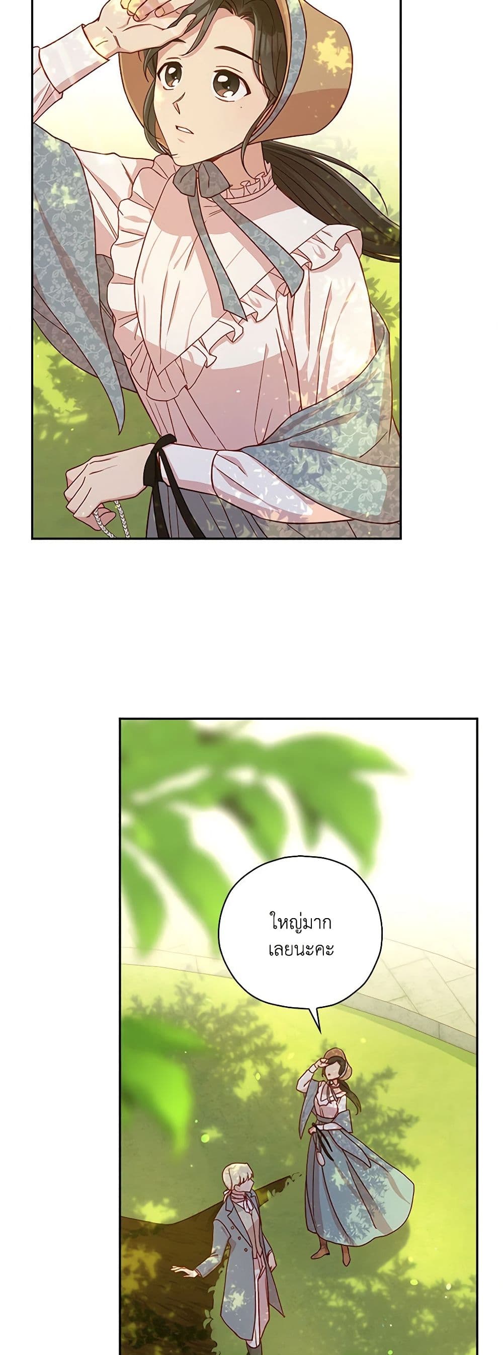 Surviving As A Maid page 15
