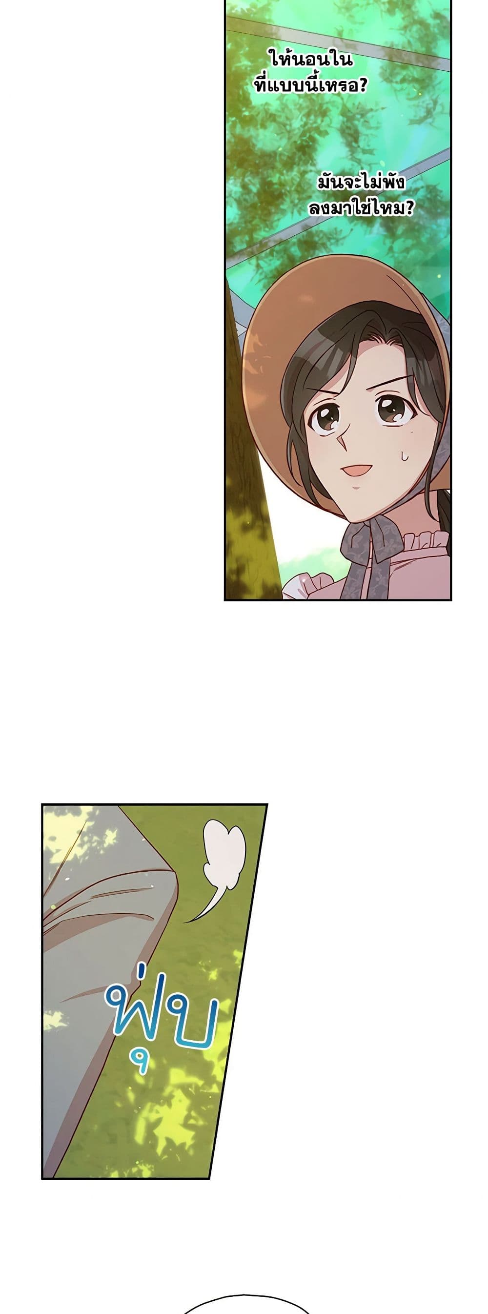Surviving As A Maid page 20