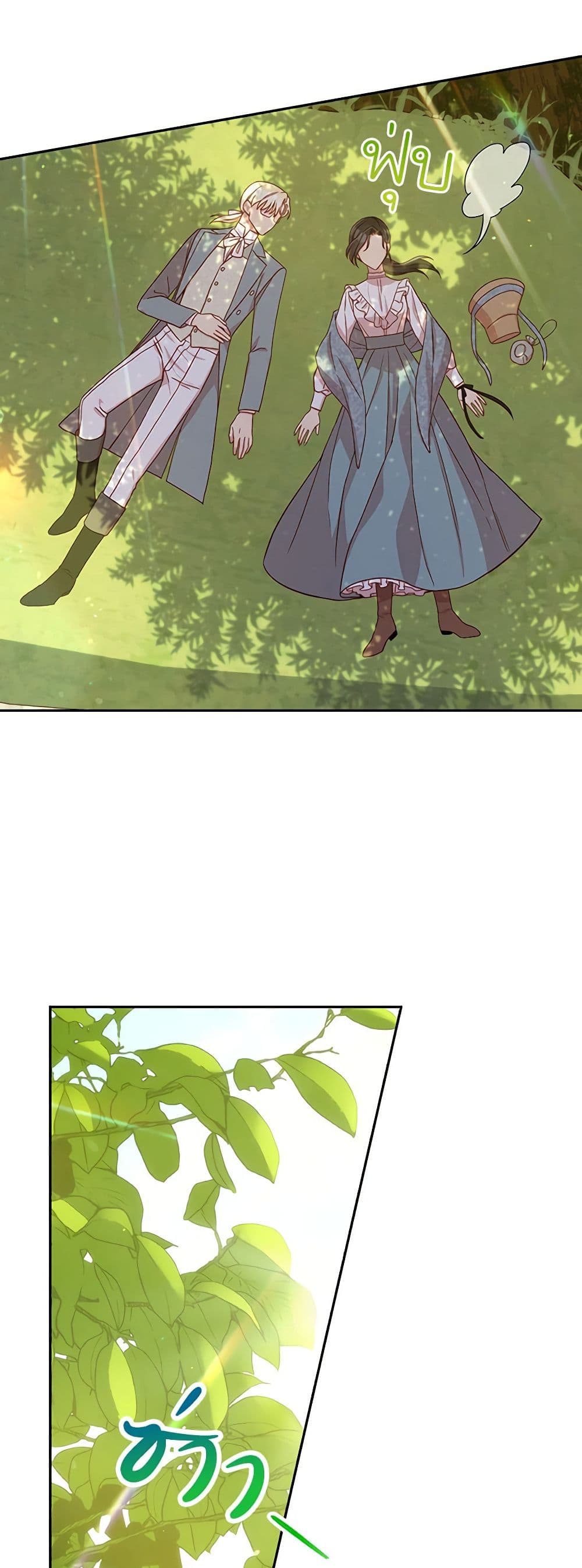 Surviving As A Maid page 23