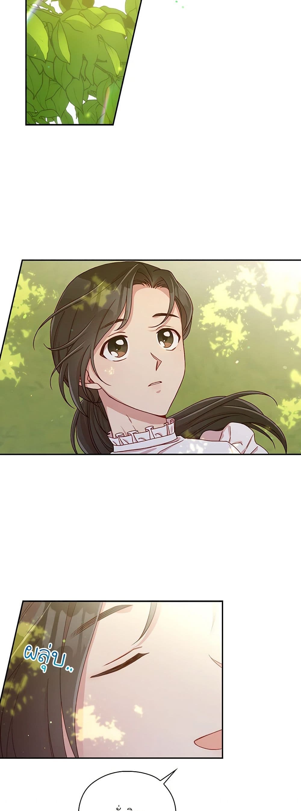 Surviving As A Maid page 24