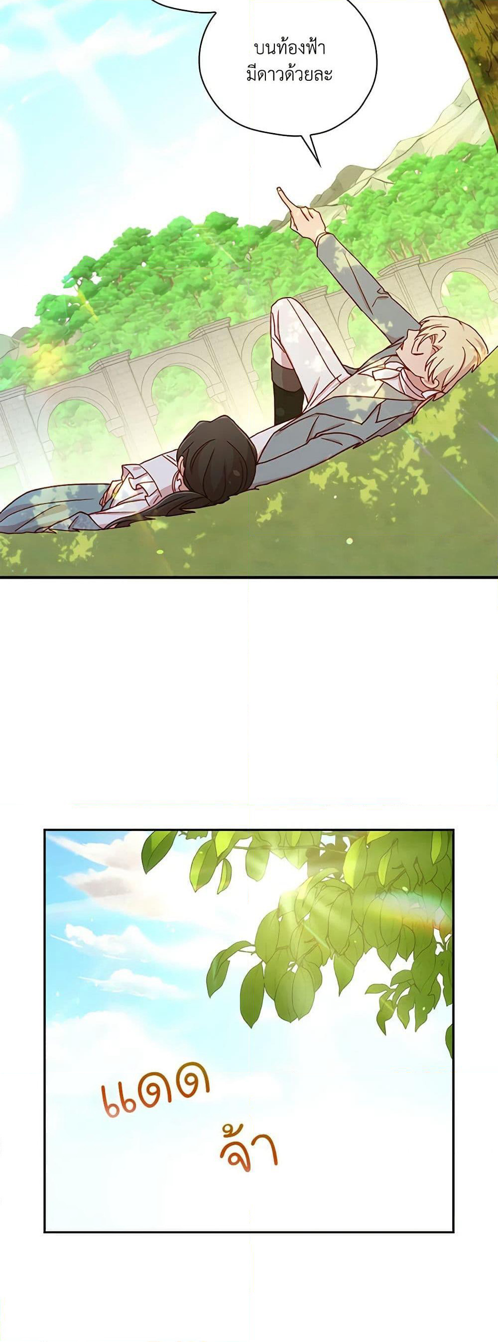 Surviving As A Maid page 30
