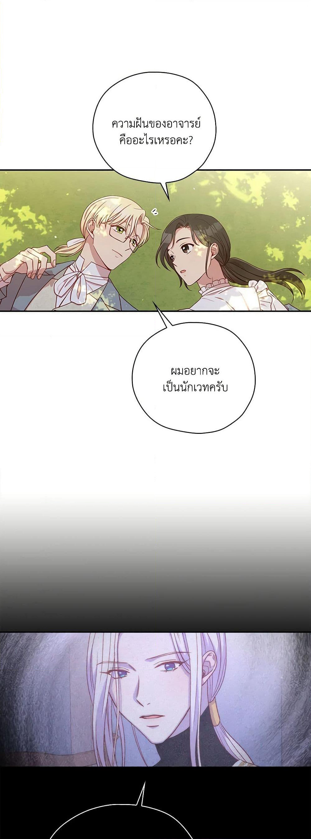 Surviving As A Maid page 34