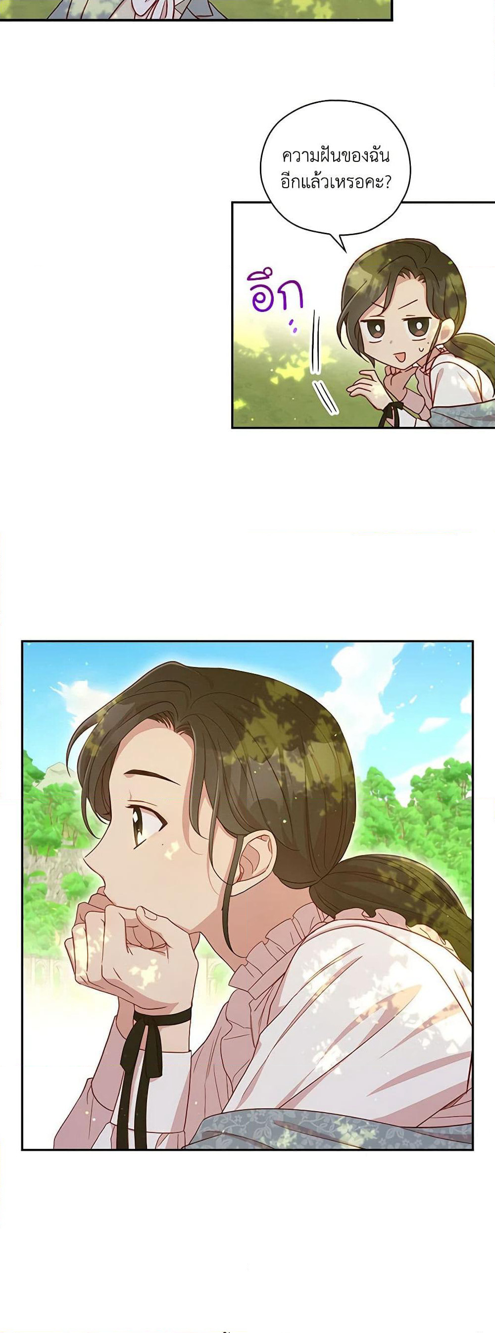 Surviving As A Maid page 39