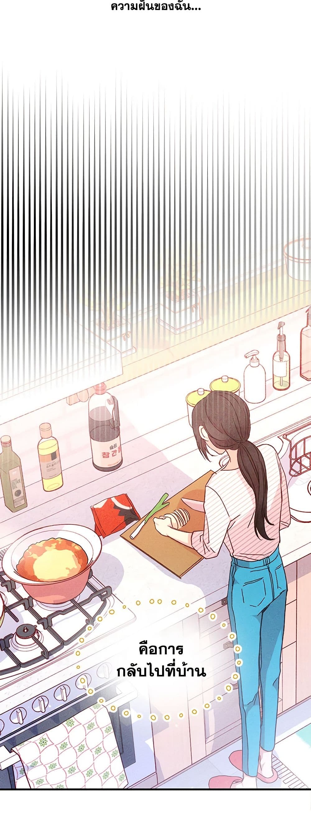 Surviving As A Maid page 40