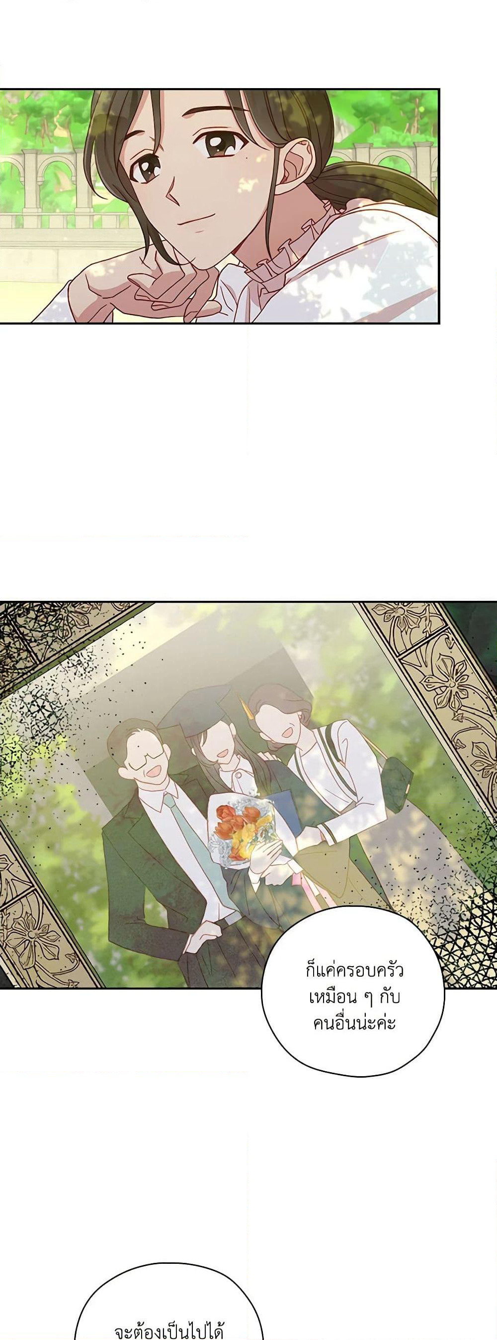 Surviving As A Maid page 43
