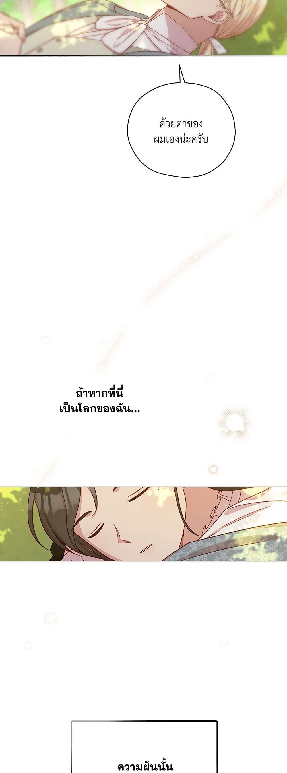 Surviving As A Maid page 46
