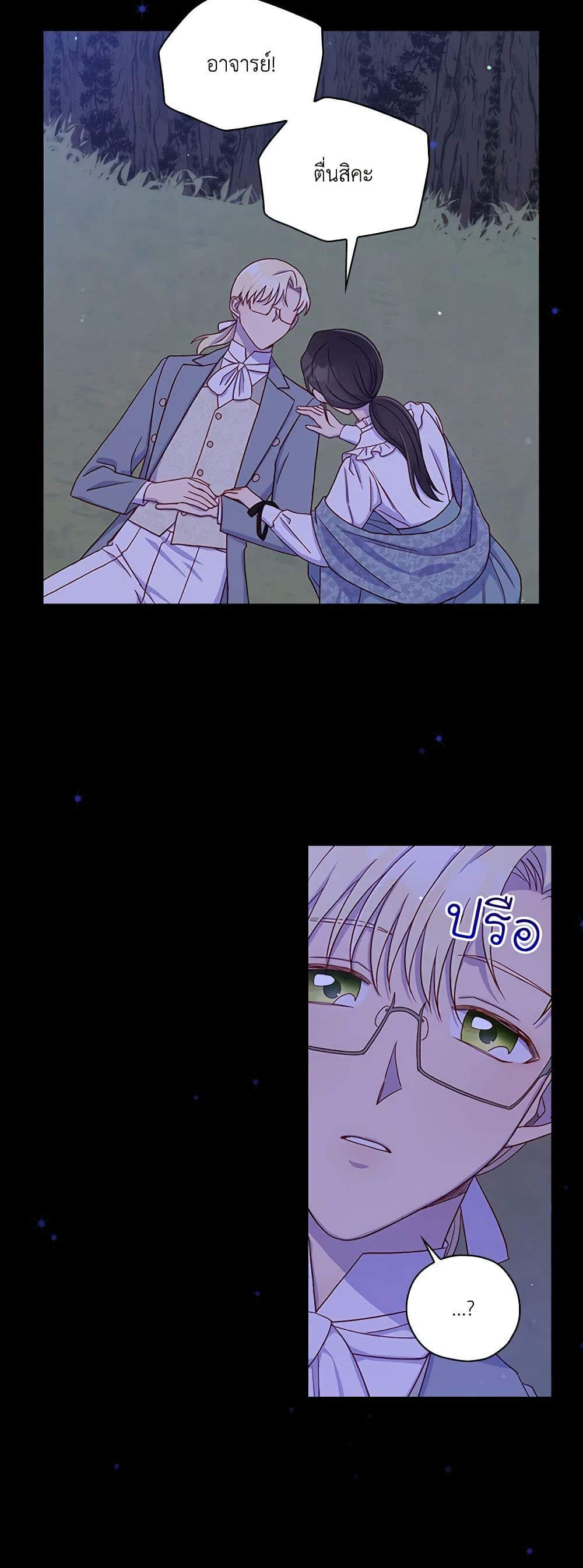 Surviving As A Maid page 48