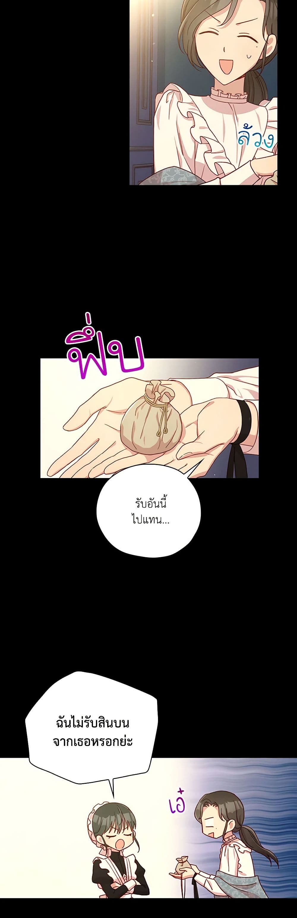 Surviving As A Maid page 4
