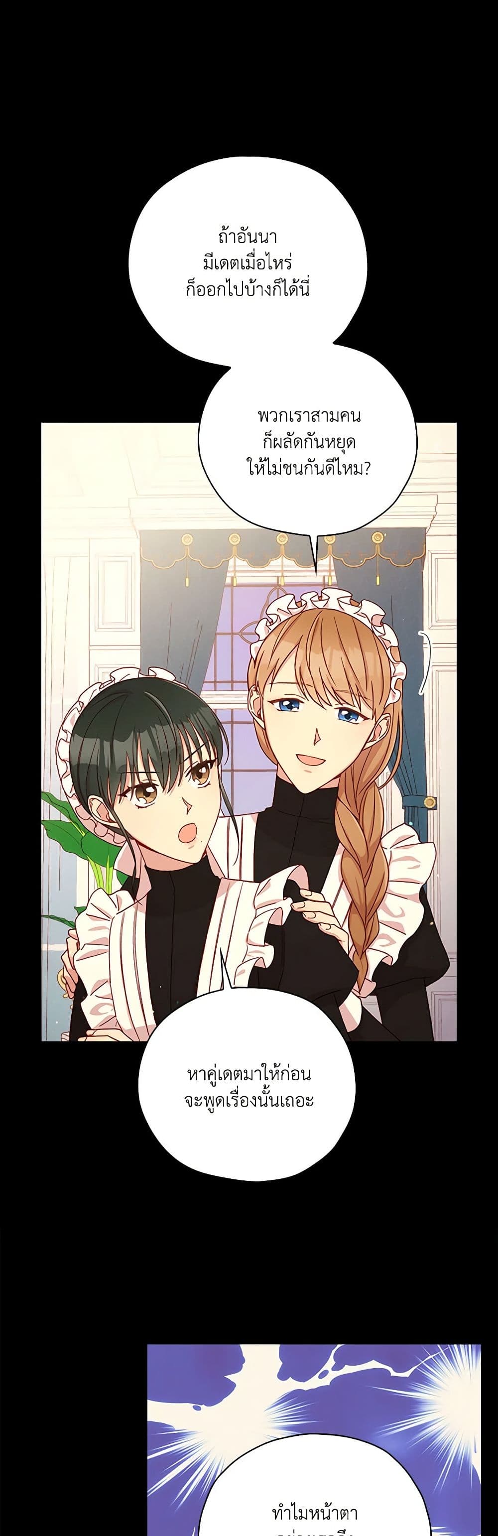 Surviving As A Maid page 5