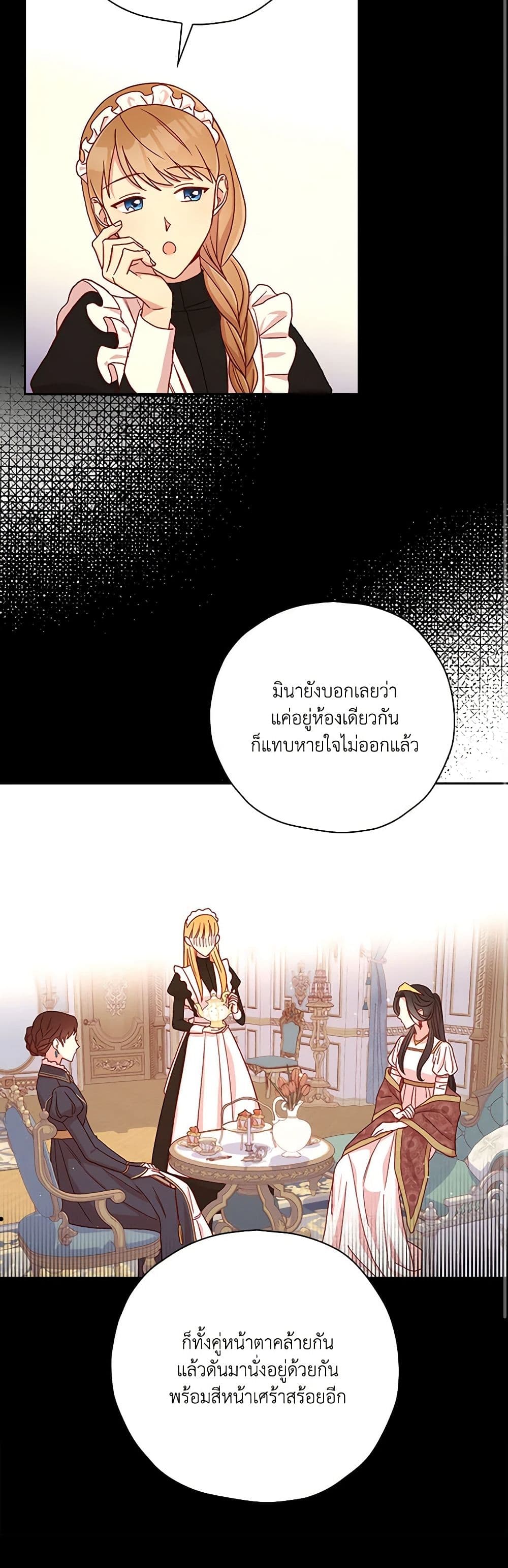 Surviving As A Maid page 9