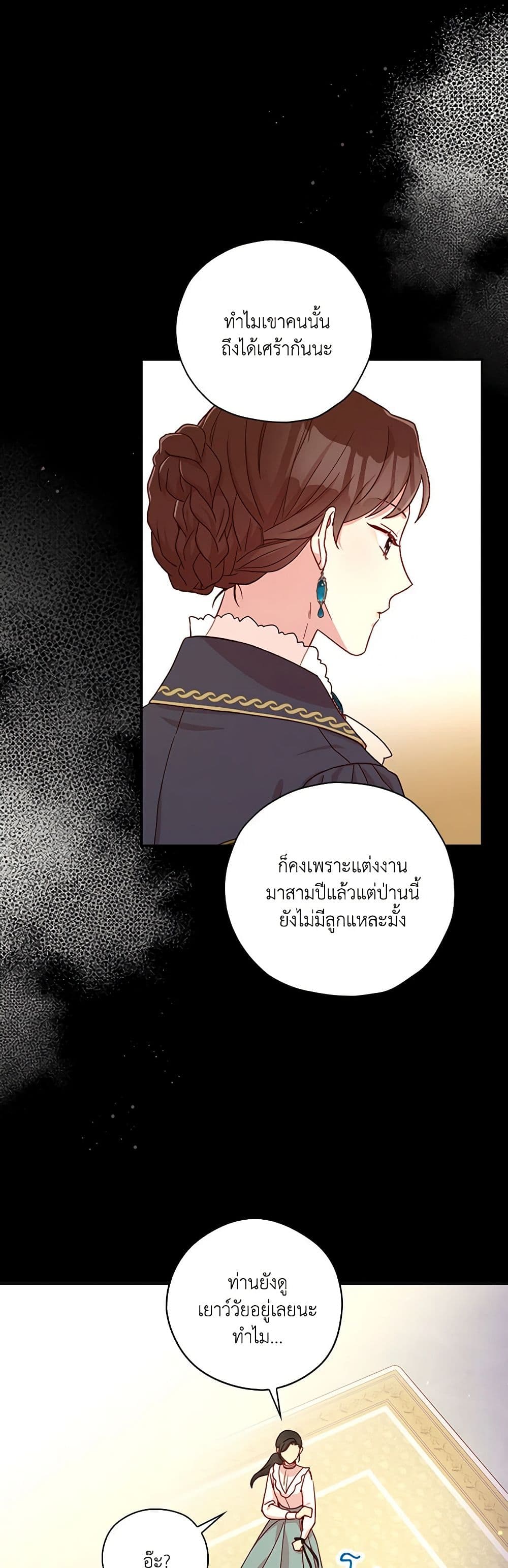 Surviving As A Maid page 10