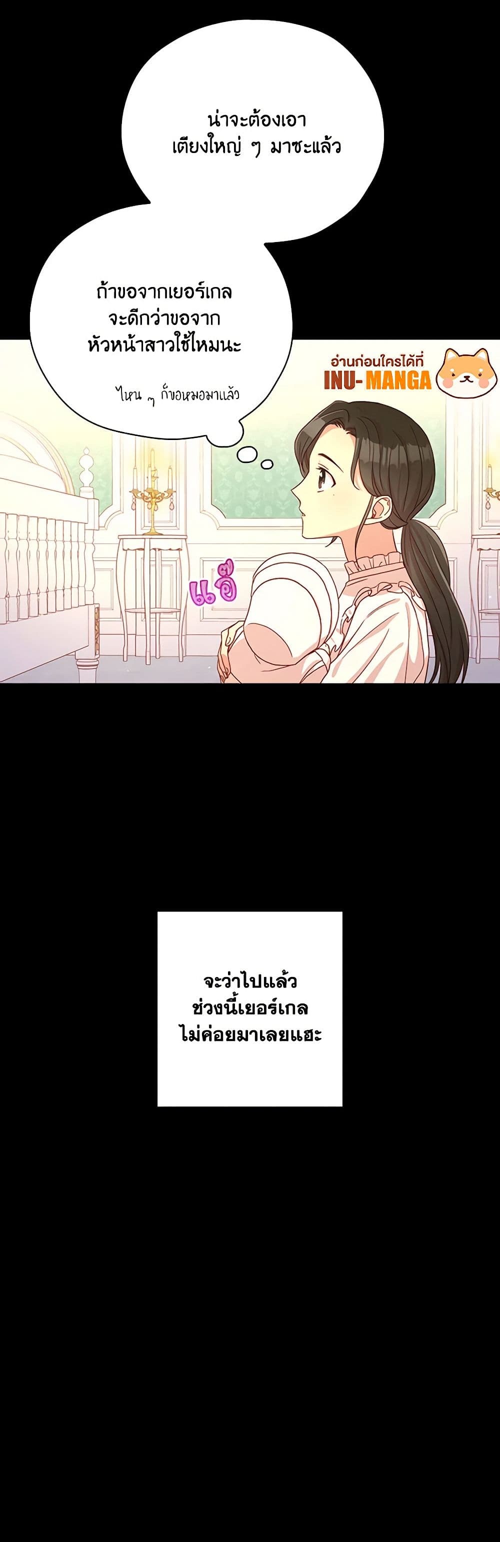 Surviving As A Maid page 14