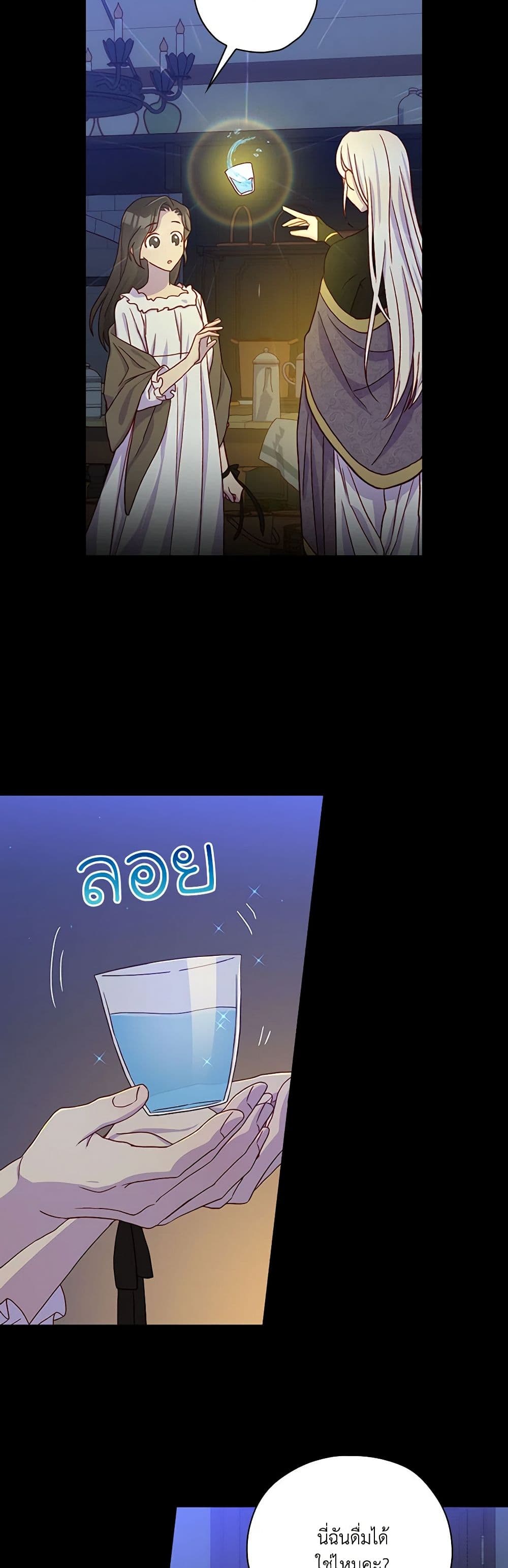 Surviving As A Maid page 19
