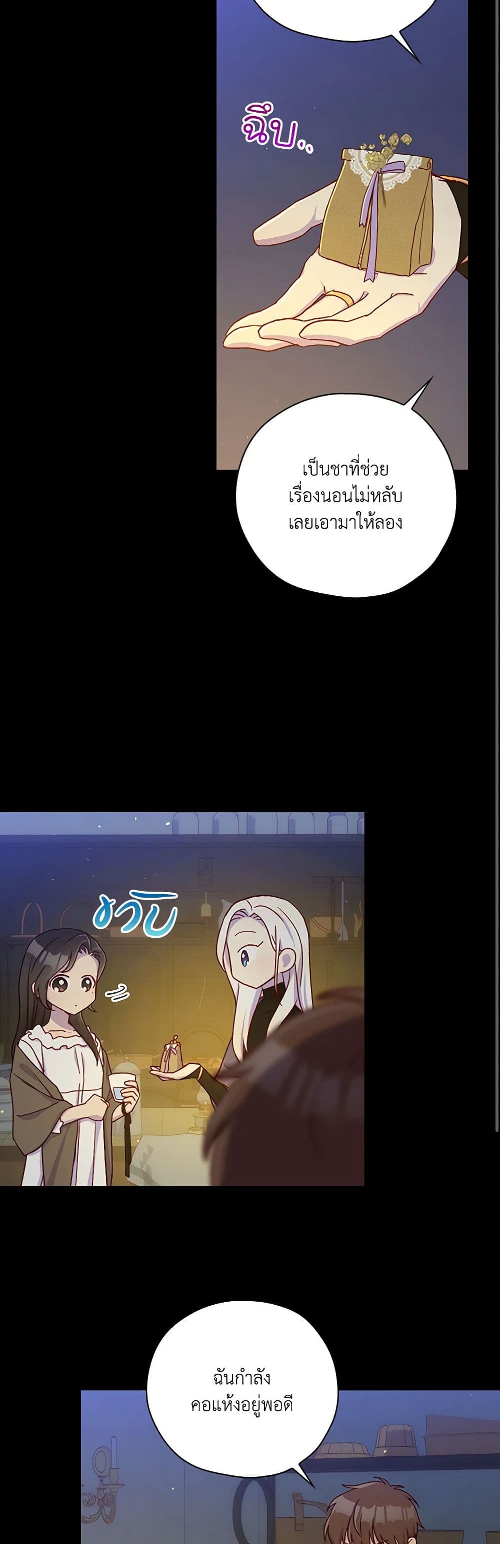 Surviving As A Maid page 23
