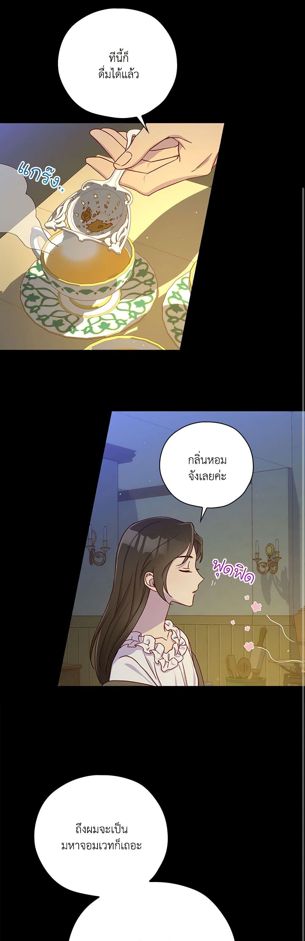 Surviving As A Maid page 37