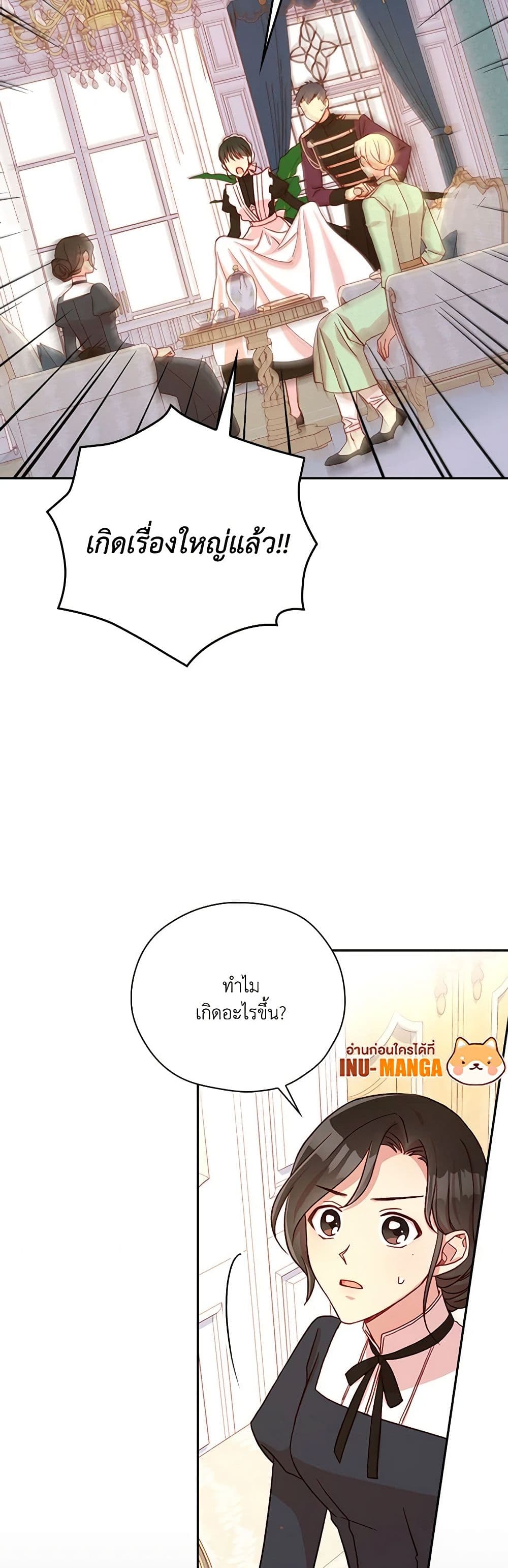 Surviving As A Maid page 49