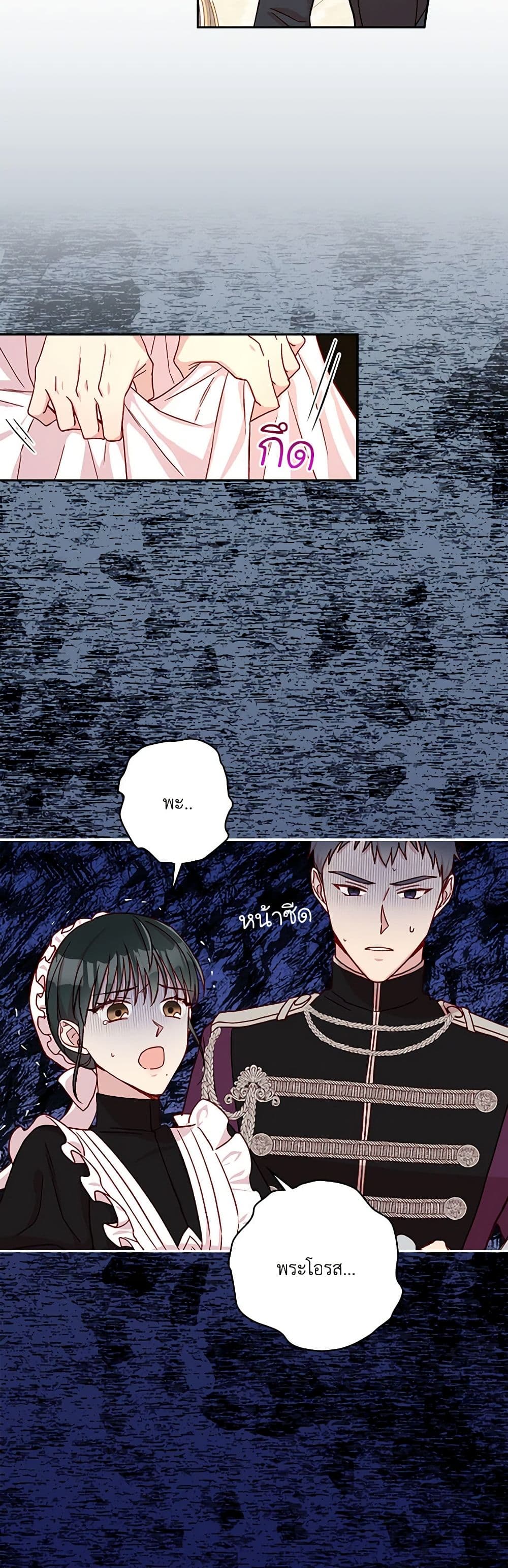 Surviving As A Maid page 50