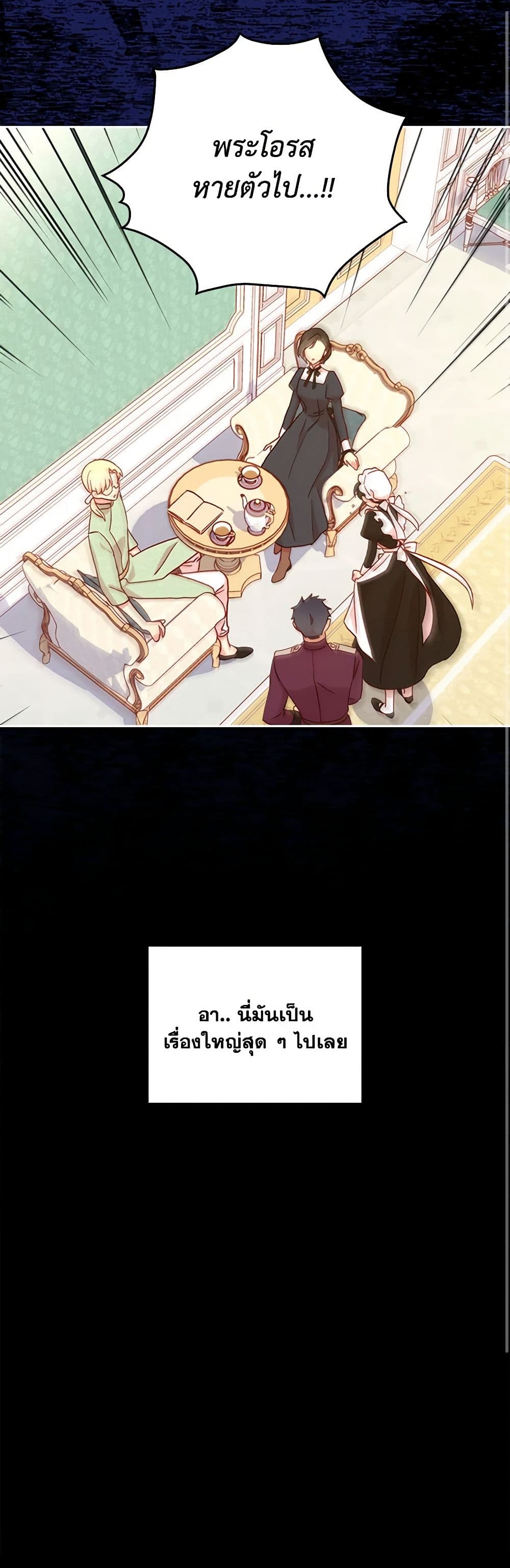 Surviving As A Maid page 51