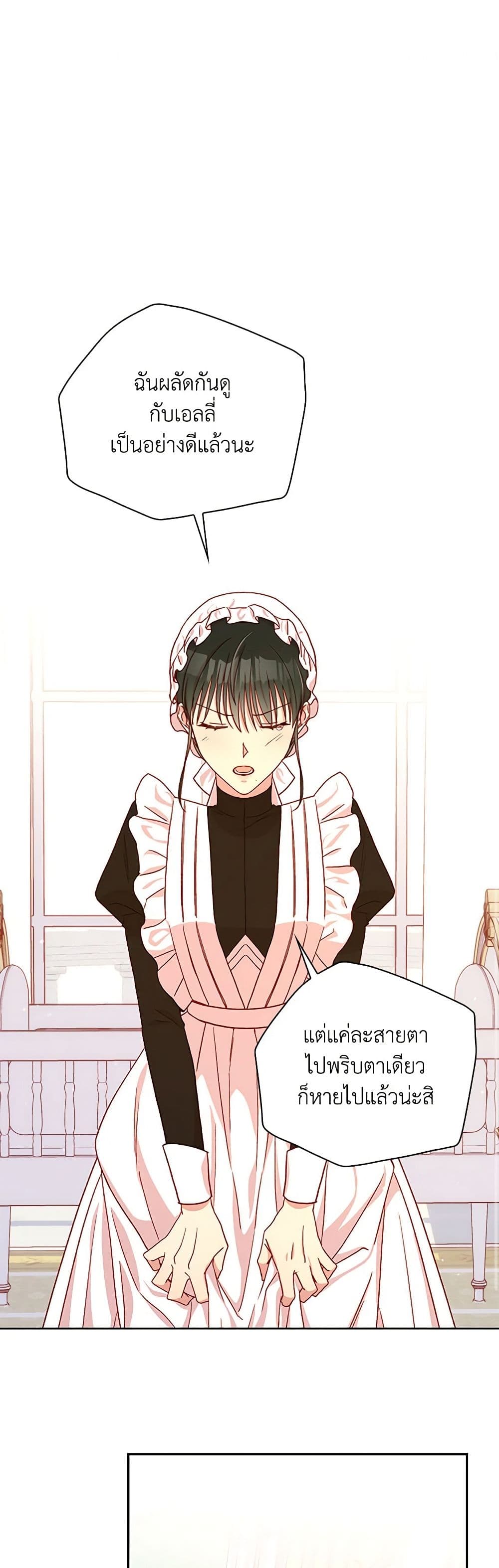 Surviving As A Maid page 2