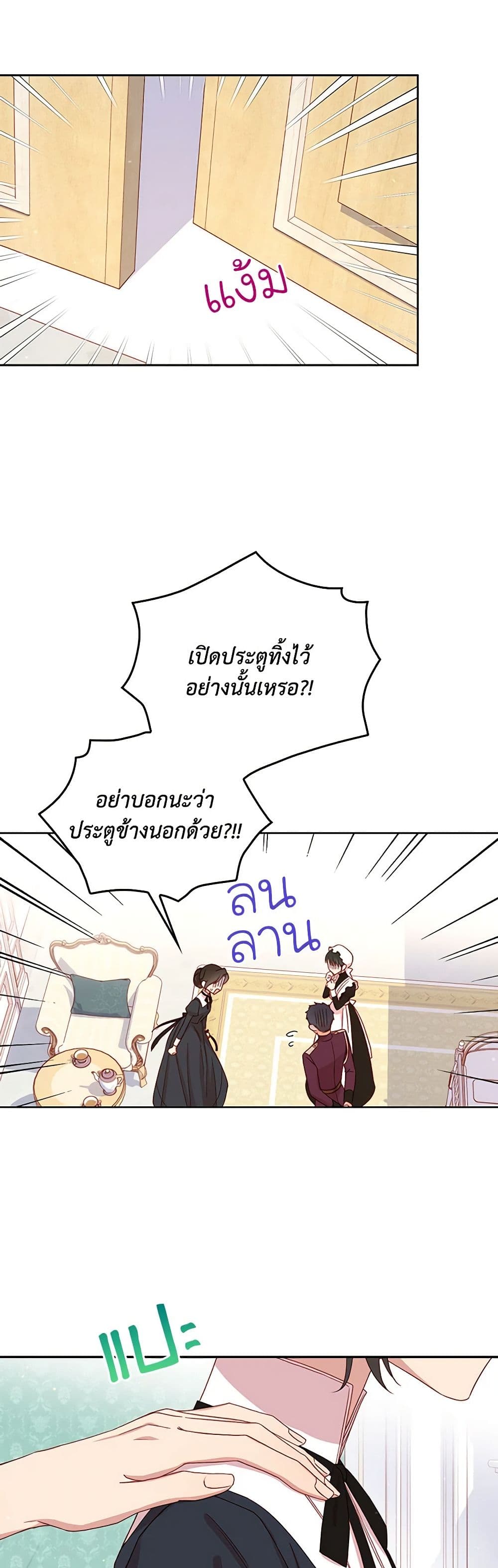 Surviving As A Maid page 5