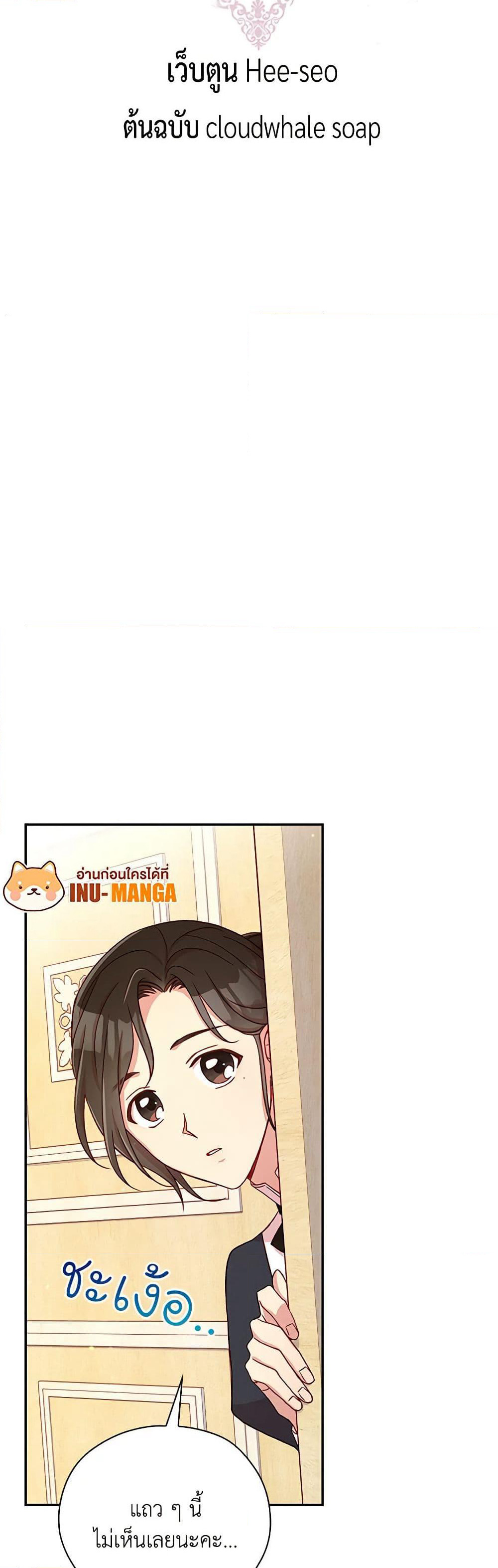 Surviving As A Maid page 8