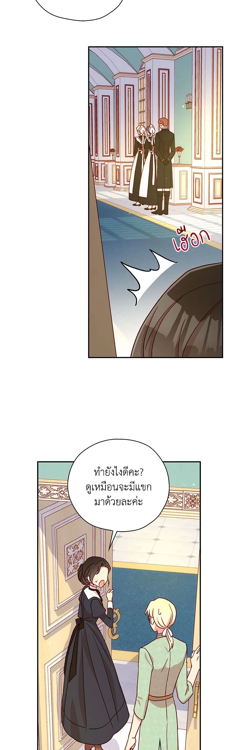 Surviving As A Maid page 9