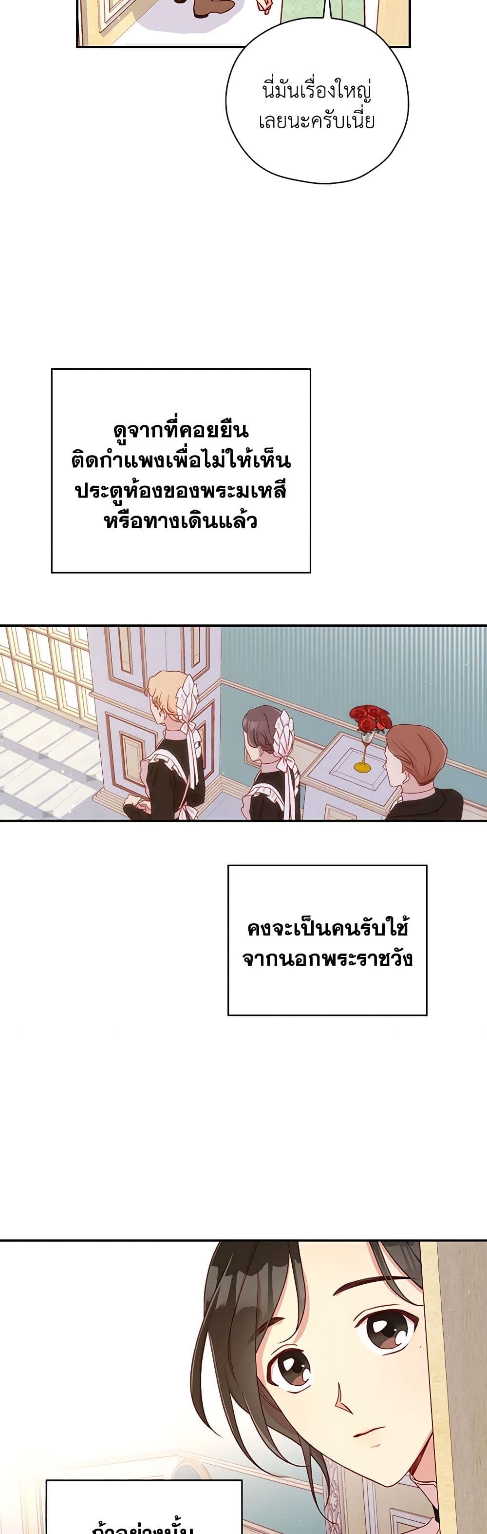 Surviving As A Maid page 10